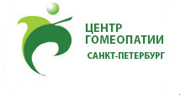 Центр гомаеопатии Санкт-Петербург