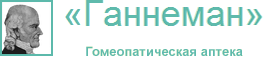 Гом-5 Ганнеман