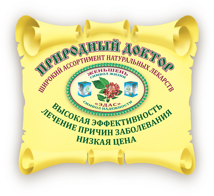 Женщень символ жизни, Эдас символ надежность