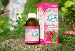 С сегодняшнего дня, мы начали рекламную кампанию на телеканале «Россия 1», с локомотивом нашей компании, сиропом Пассамбра ЭДАС-306!