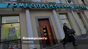 Каждый третий россиянин доверяет гомеопатии